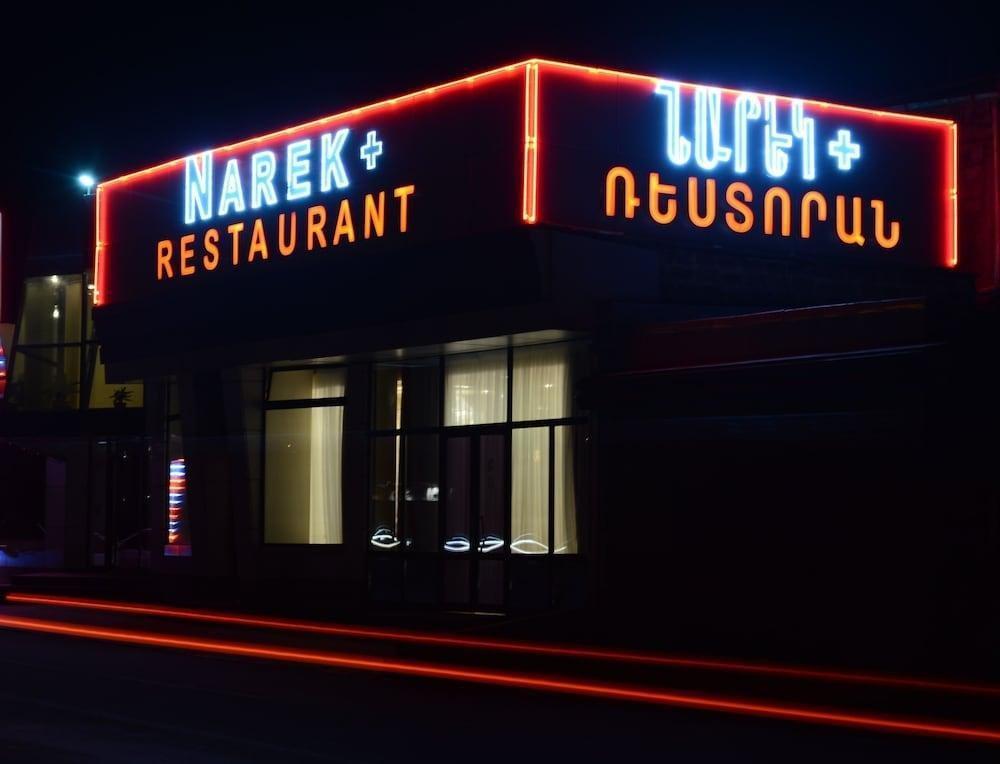 Готель Narek+ Arrinj Екстер'єр фото